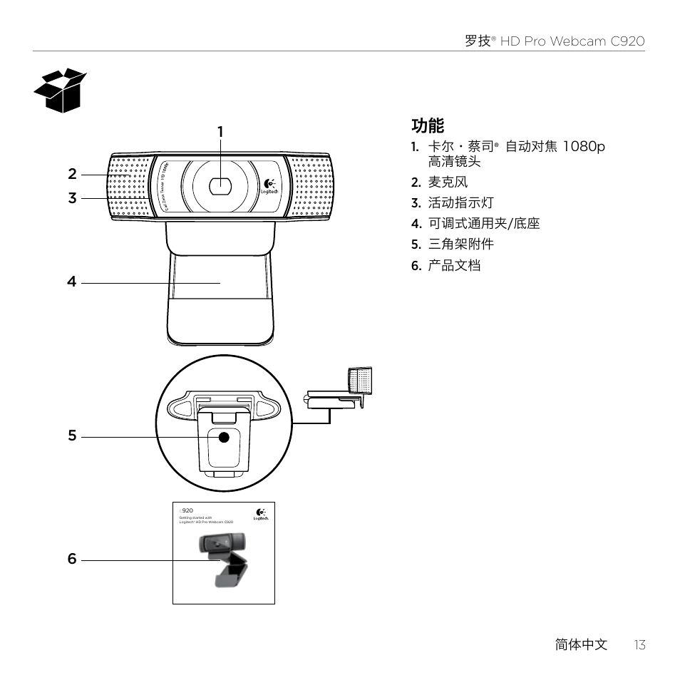 Logitech HD Pro C920 User Manual | Page 13 / 24