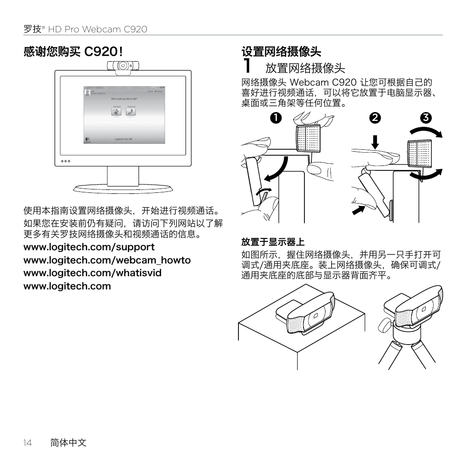 Logitech HD Pro C920 User Manual | Page 14 / 24