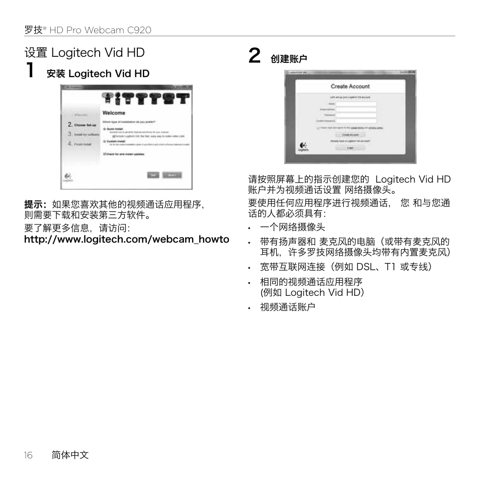 Logitech HD Pro C920 User Manual | Page 16 / 24