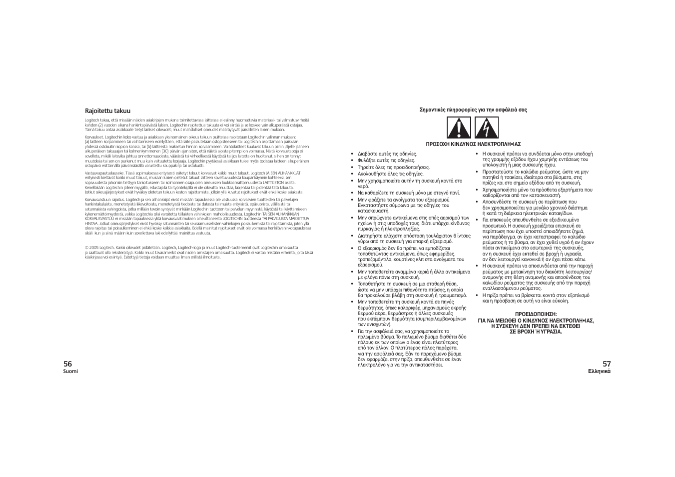 Logitech X-210 User Manual | Page 29 / 42