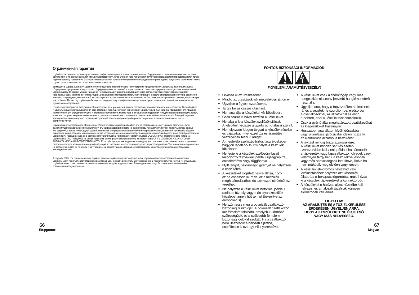 Logitech X-210 User Manual | Page 34 / 42