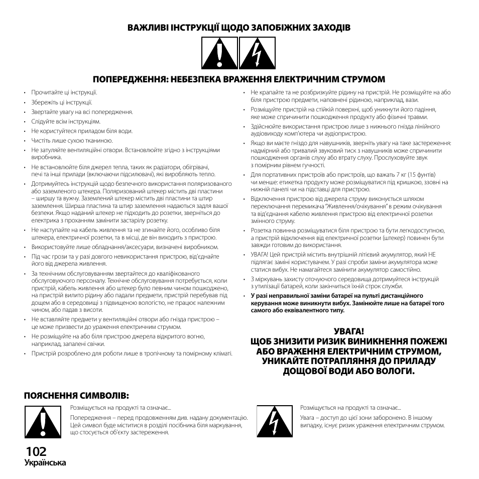 Logitech Z523 User Manual | Page 102 / 114