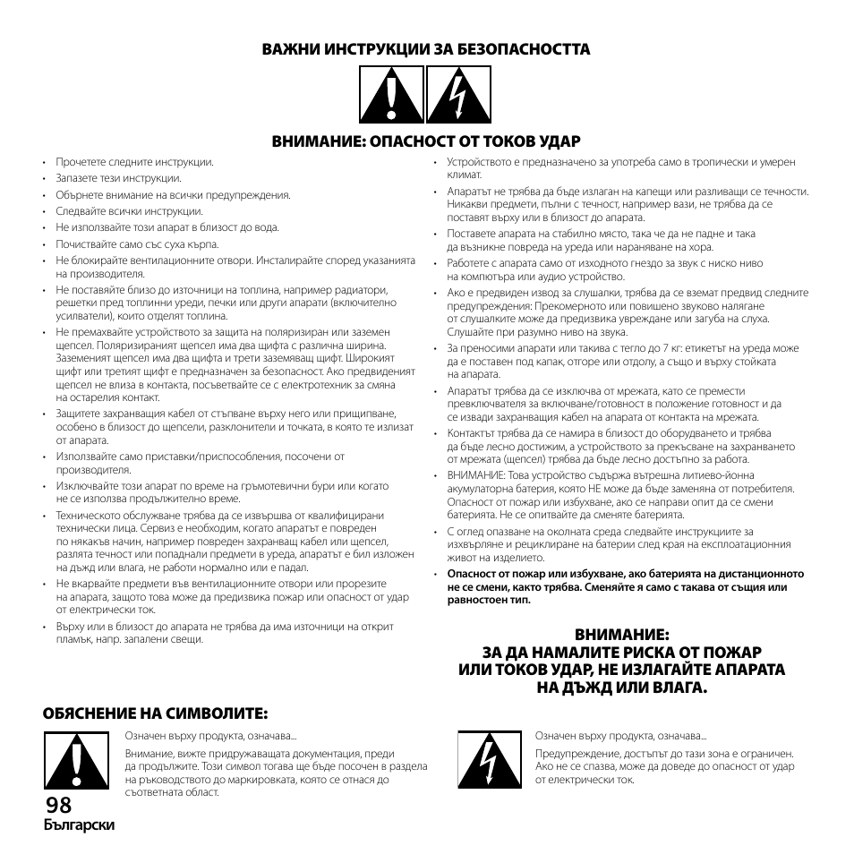 Logitech Z523 User Manual | Page 98 / 114