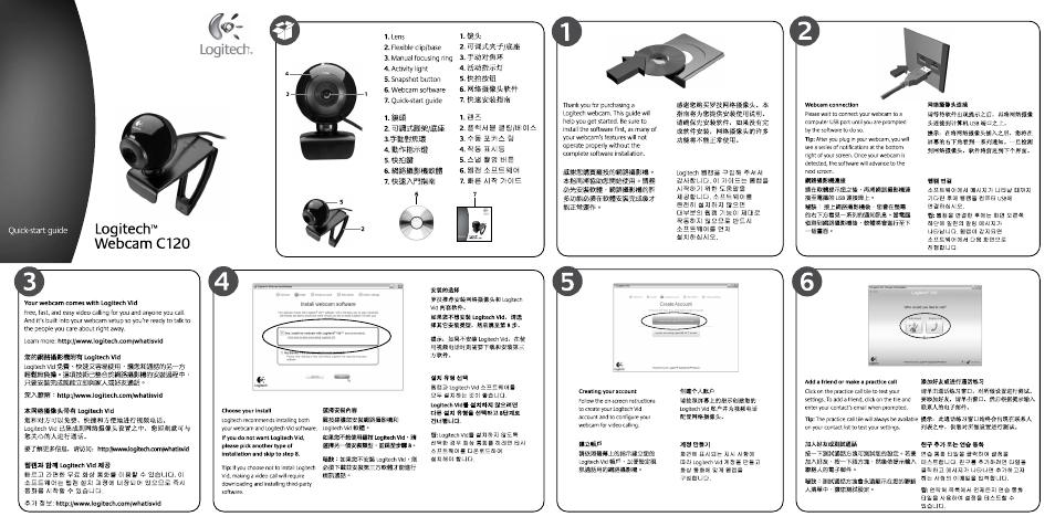 Logitech C120 User Manual | 2 pages