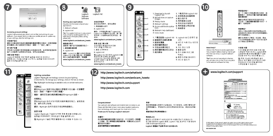 :>hp ss, Lighting correction, Sufllch | 6 . ai§ paiep, Mmmnm | Logitech C120 User Manual | Page 2 / 2