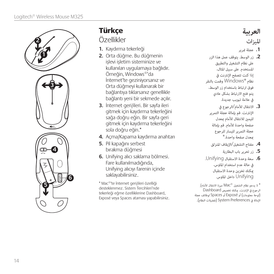 ةيبرعلا, تازيلما, Türkçe özellikler | Logitech M325 User Manual | Page 14 / 32