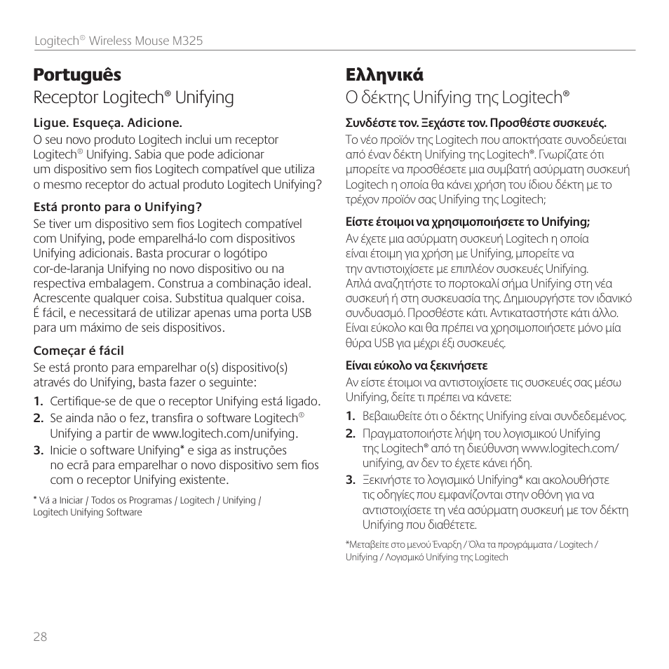 Português receptor logitech® unifying, Ελληνικά ο δέκτης unifying της logitech | Logitech M325 User Manual | Page 28 / 32
