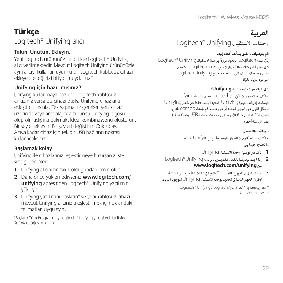 ةيبرعلا, لابقتسلاا تادحو, Türkçe logitech® unifying alıcı | Logitech® unifying | Logitech M325 User Manual | Page 29 / 32