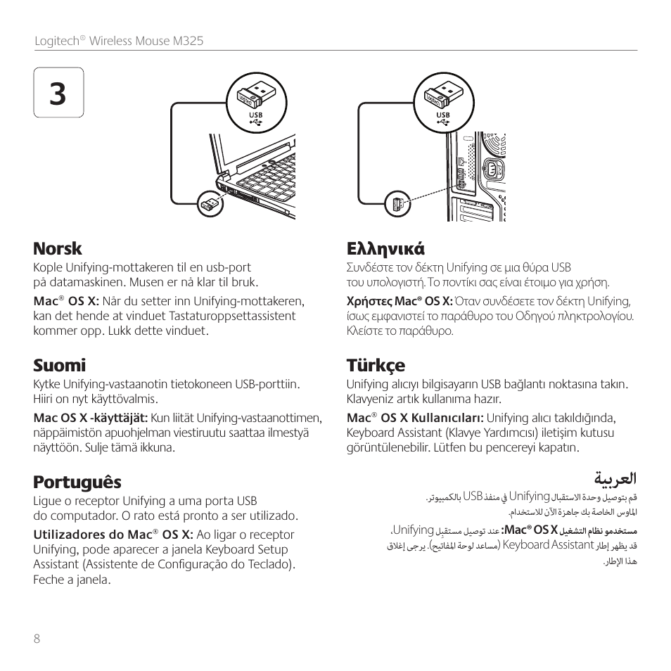 ةيبرعلا, Norsk, Suomi | Português, Ελληνικά, Türkçe | Logitech M325 User Manual | Page 8 / 32