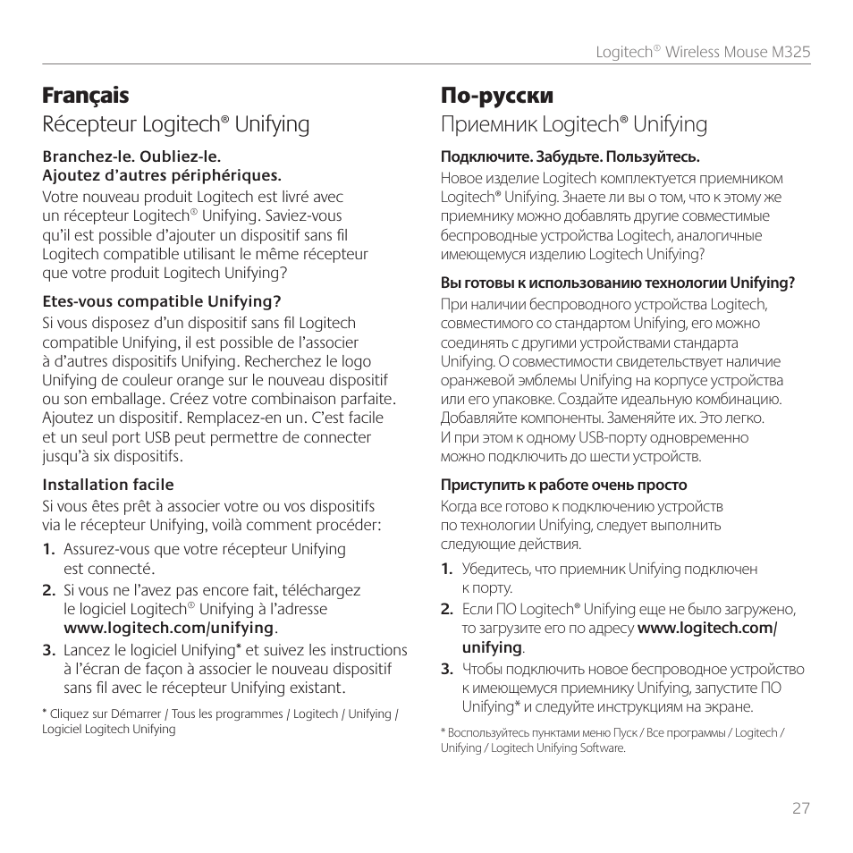 Français récepteur logitech® unifying, По-русски приемник logitech® unifying | Logitech M325 User Manual | Page 27 / 36