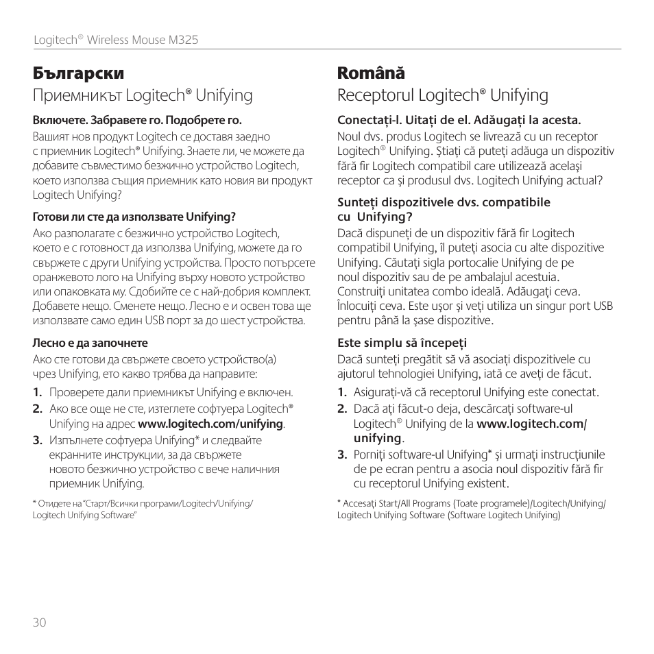 Български приемникът logitech® unifying, Română receptorul logitech® unifying | Logitech M325 User Manual | Page 30 / 36