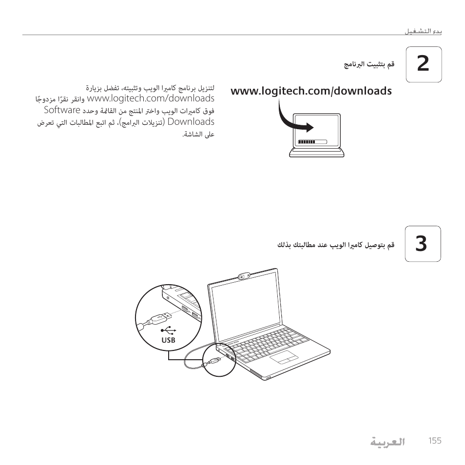 Logitech C110 User Manual | Page 155 / 160