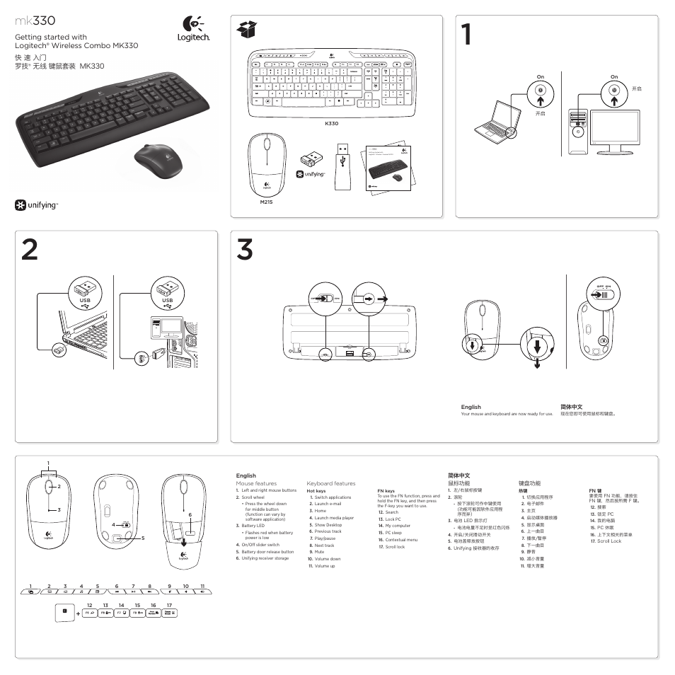 Logitech Wireless Combo MK330 User Manual | 2 pages