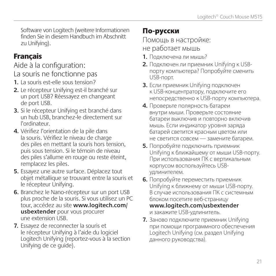 По-русски помощь в настройке: не работает мышь | Logitech Couch Mouse M515 User Manual | Page 21 / 37
