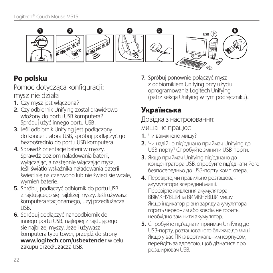 Українська довідка з настроювання: миша не працює | Logitech Couch Mouse M515 User Manual | Page 22 / 37