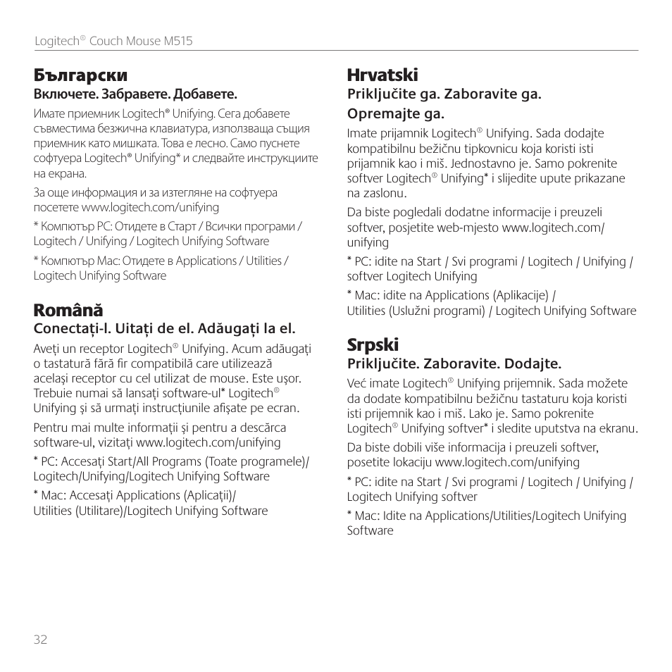 Български, Română, Hrvatski | Srpski | Logitech Couch Mouse M515 User Manual | Page 32 / 37