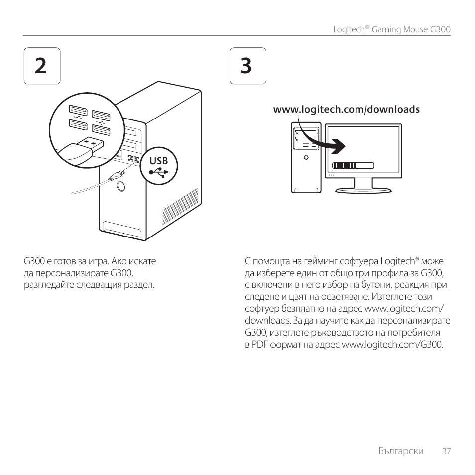 Logitech Gaming Mouse G300 User Manual | Page 37 / 80