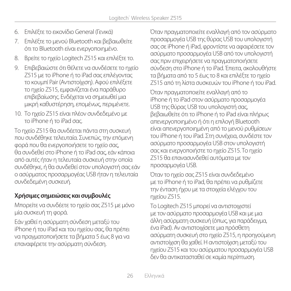 Logitech Z515 User Manual | Page 26 / 60