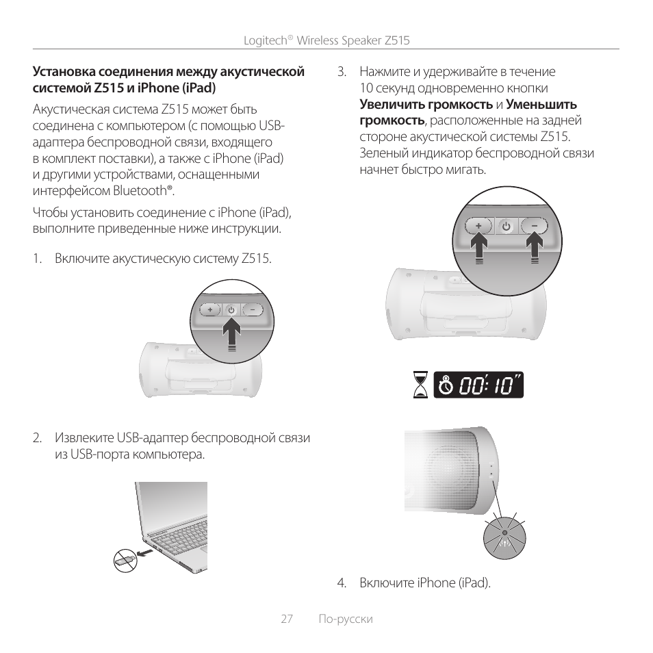 Logitech Z515 User Manual | Page 27 / 60