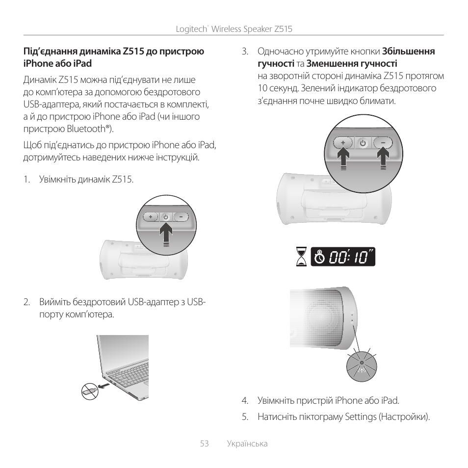 Logitech Z515 User Manual | Page 53 / 60
