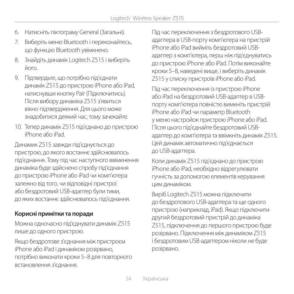 Logitech Z515 User Manual | Page 54 / 60