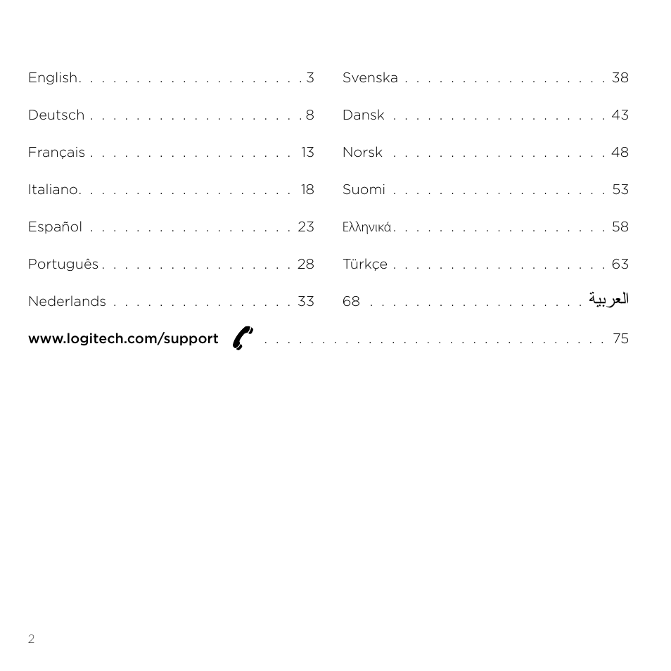 ةيبرعلا | Logitech Gaming G600 User Manual | Page 2 / 76