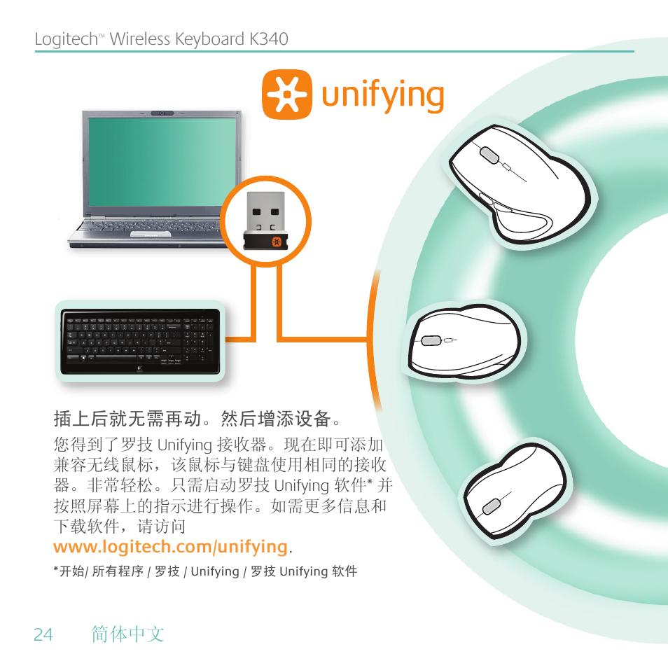 Logitech Wireless Keyboard K340 User Manual | Page 24 / 34