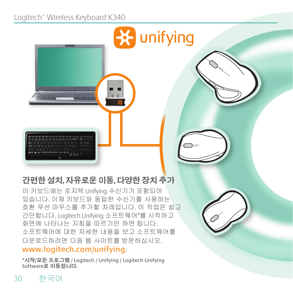 30 한국어 logitech, Wireless keyboard k340, 간편한 설치 , 자유로운 이동 , 다양한 장치 추가 | Logitech Wireless Keyboard K340 User Manual | Page 30 / 34