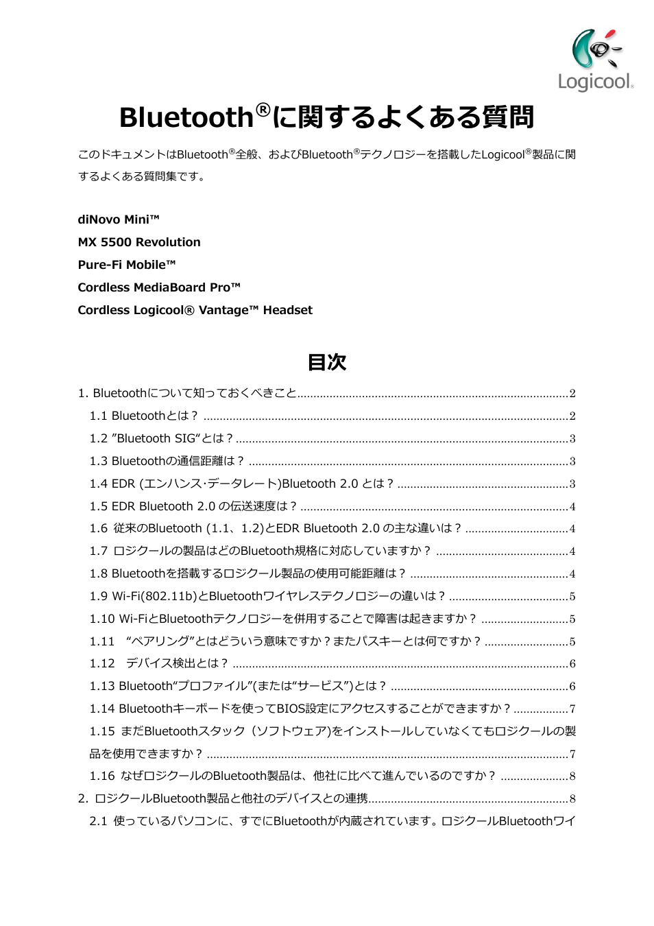 Bluetooth, に関するよくある質問 | Logitech CORDLESS DESKTOP MX 5000 LASER User Manual | Page 26 / 34