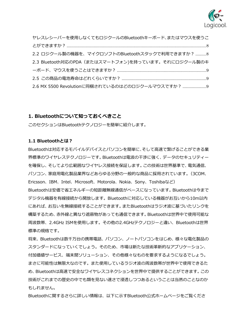 Bluetoothについて知っておくべきこと, 1 bluetoothとは | Logitech CORDLESS DESKTOP MX 5000 LASER User Manual | Page 27 / 34