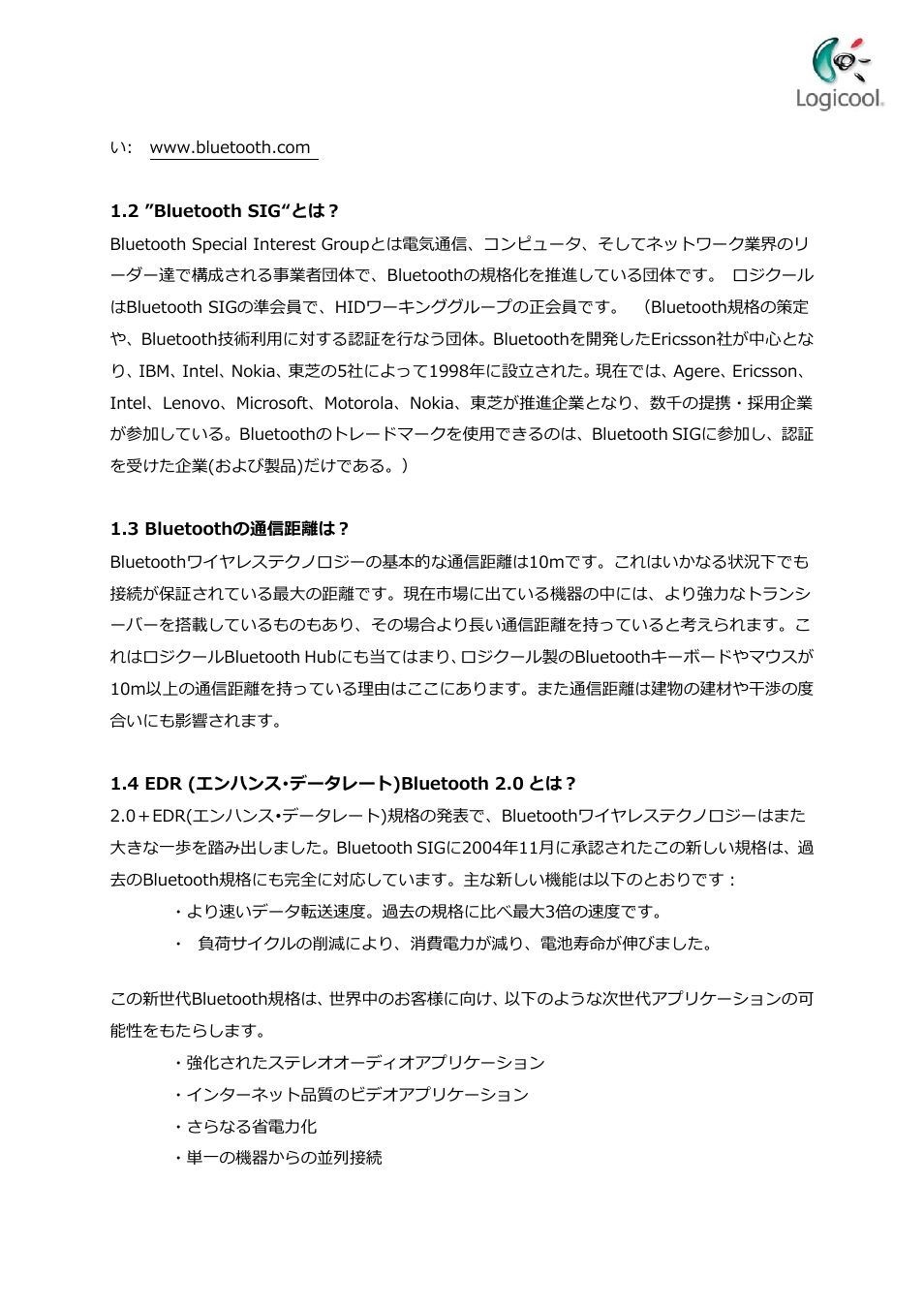 2 ”bluetooth sig“とは, 3 bluetoothの通信距離は, 4 edr (エンハンス･データレート)bluetooth 2.0とは | Logitech CORDLESS DESKTOP MX 5000 LASER User Manual | Page 28 / 34