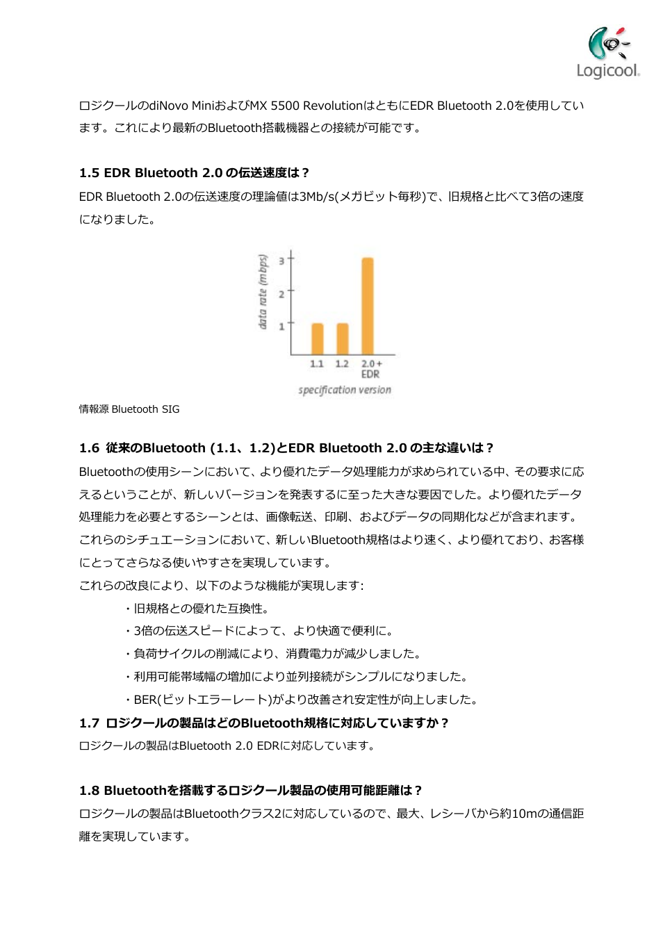 5 edr bluetooth 2.0の伝送速度は, 6 従来のbluetooth (1.1、1.2)とedr bluetooth 2.0の主な違いは, 7 ロジクールの製品はどのbluetooth規格に対応していますか | 8 bluetoothを搭載するロジクール製品の使用可能距離は | Logitech CORDLESS DESKTOP MX 5000 LASER User Manual | Page 29 / 34