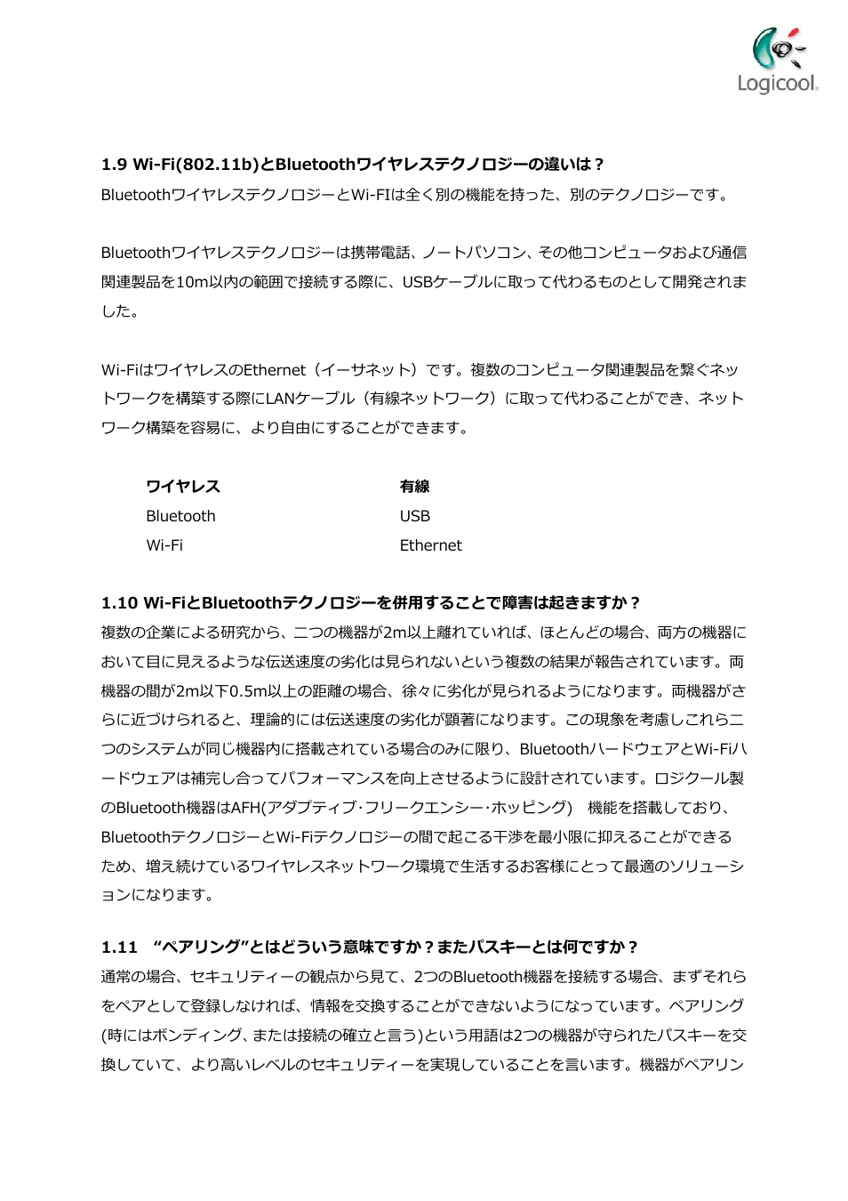 9 wi-fi(802.11b)とbluetoothワイヤレステクノロジーの違いは, 10 wi-fiとbluetoothテクノロジーを併用することで障害は起きますか, 11 “ペアリング”とはどういう意味ですか？またパスキーとは何ですか | Logitech CORDLESS DESKTOP MX 5000 LASER User Manual | Page 30 / 34