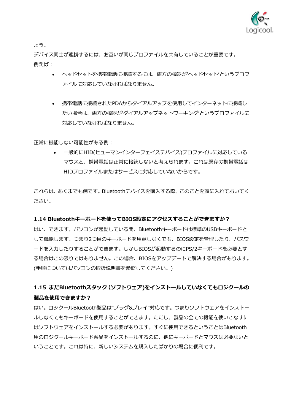 14 bluetoothキーボードを使ってbios設定にアクセスすることができますか | Logitech CORDLESS DESKTOP MX 5000 LASER User Manual | Page 32 / 34