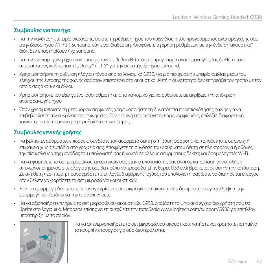 Logitech G930 User Manual | Page 87 / 120