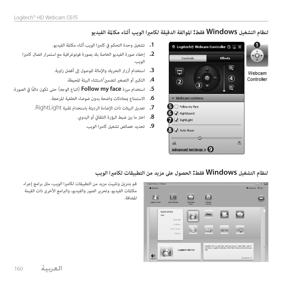 Logitech C615 User Manual | Page 160 / 172