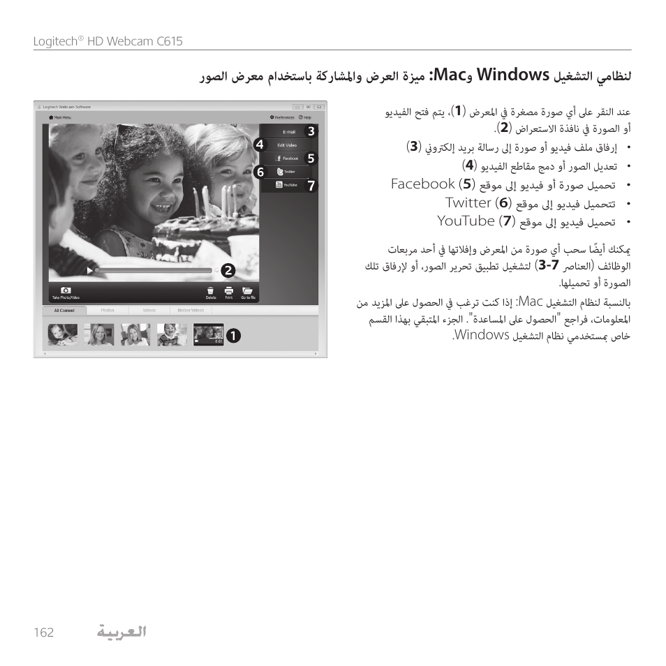Logitech C615 User Manual | Page 162 / 172