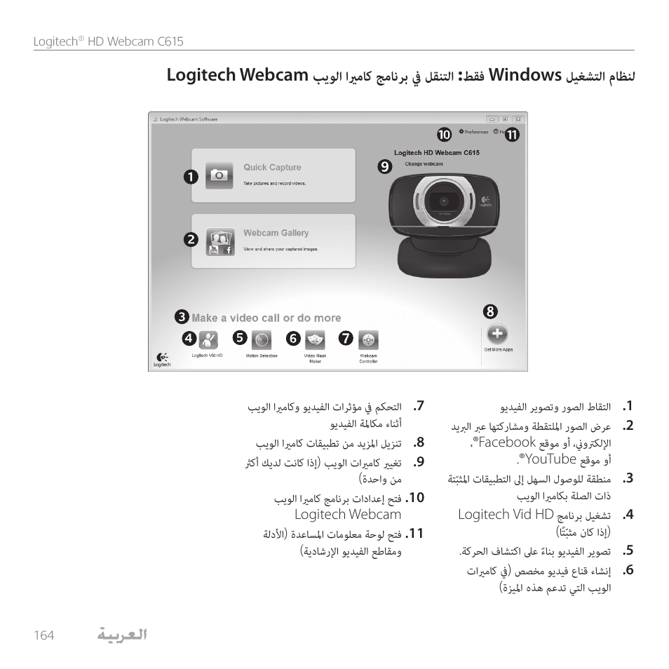 Logitech C615 User Manual | Page 164 / 172