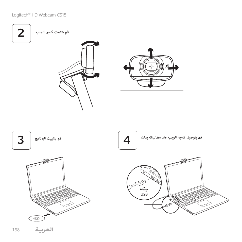 Logitech C615 User Manual | Page 168 / 172