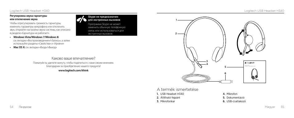 Каково ваше впечатление, A termék ismertetése | Logitech H340 User Manual | Page 28 / 59