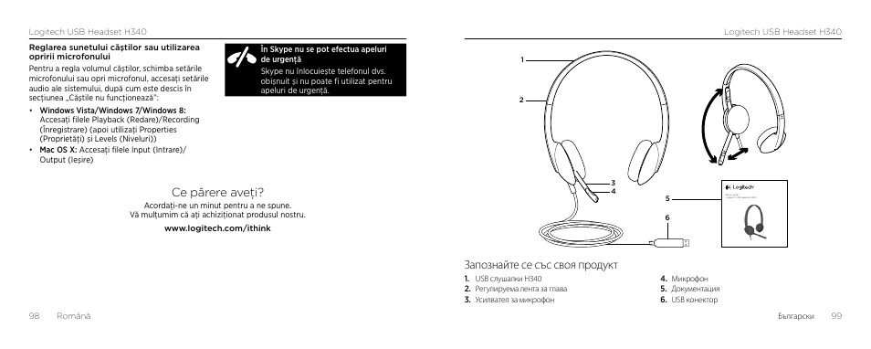 Ce părere aveţi, Запознайте се със своя продукт | Logitech H340 User Manual | Page 50 / 59