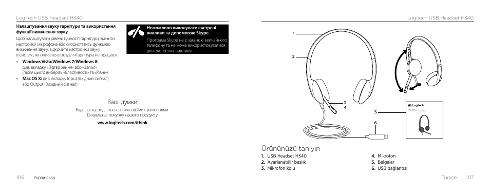 Ваші думки, Ürününüzü tanıyın | Logitech H340 User Manual | Page 54 / 59