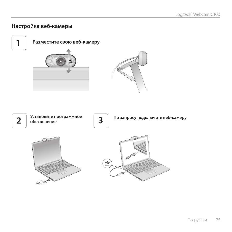 Logitech C100 User Manual | Page 25 / 132