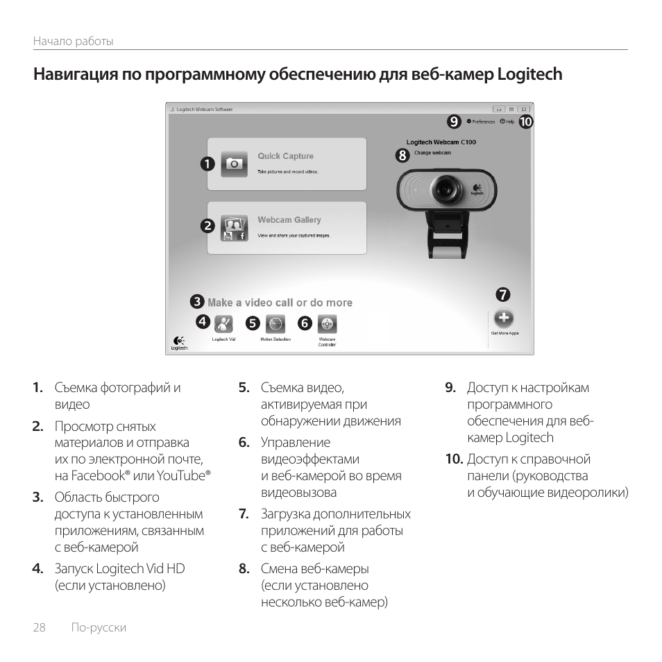 Logitech C100 User Manual | Page 28 / 132