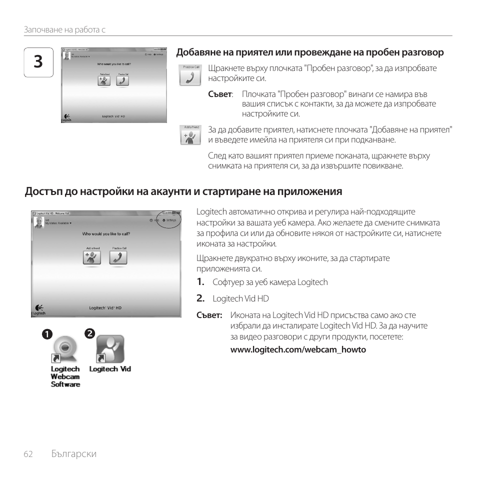 Logitech C100 User Manual | Page 62 / 132