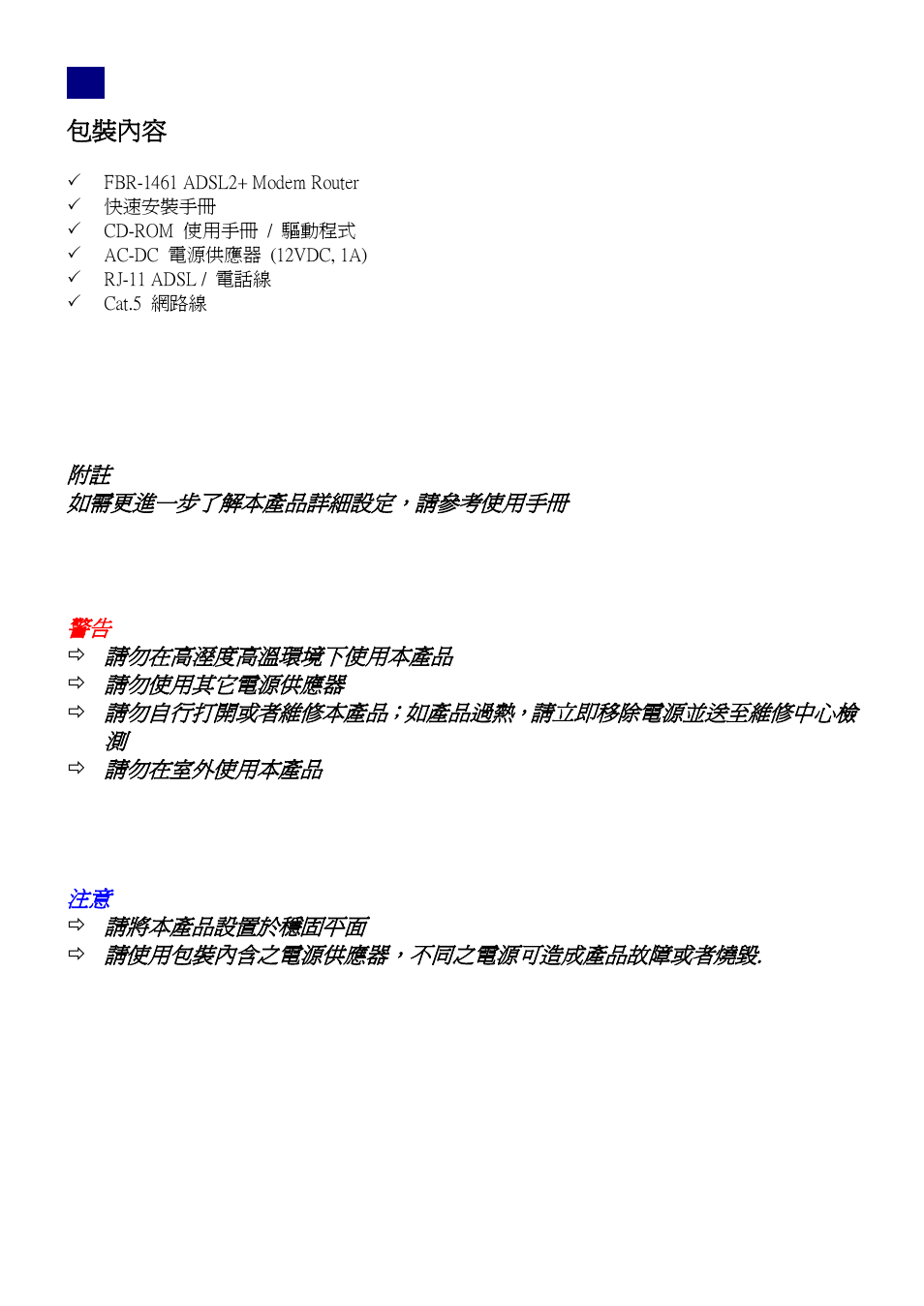 LevelOne ADSL2 FBR-1461 User Manual | Page 50 / 79