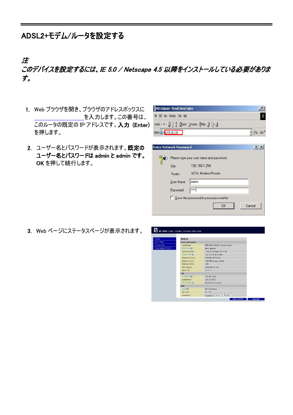 Adsl2+モデム/ルータを設定する | LevelOne ADSL2 FBR-1461 User Manual | Page 63 / 79