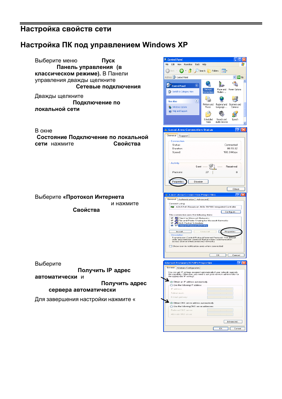 LevelOne ADSL2 FBR-1461 User Manual | Page 67 / 79