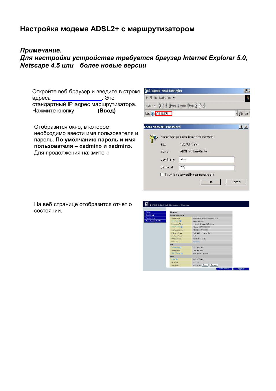 Настройка модема adsl2+ с маршрутизатором | LevelOne ADSL2 FBR-1461 User Manual | Page 68 / 79