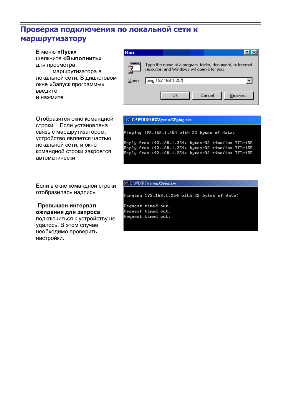 LevelOne ADSL2 FBR-1461 User Manual | Page 69 / 79